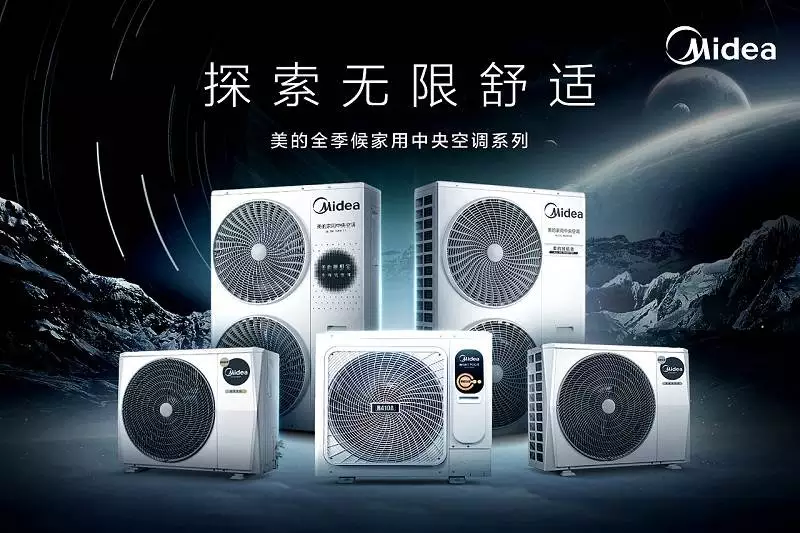 贵州美的中央空调